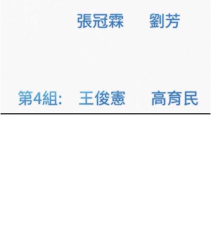 校园成人礼第7話-集合了!E奶大大總動員~