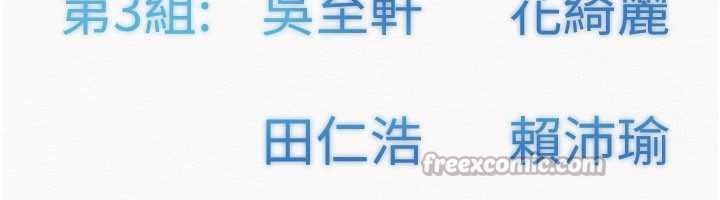 校园成人礼第7話-集合了!E奶大大總動員~