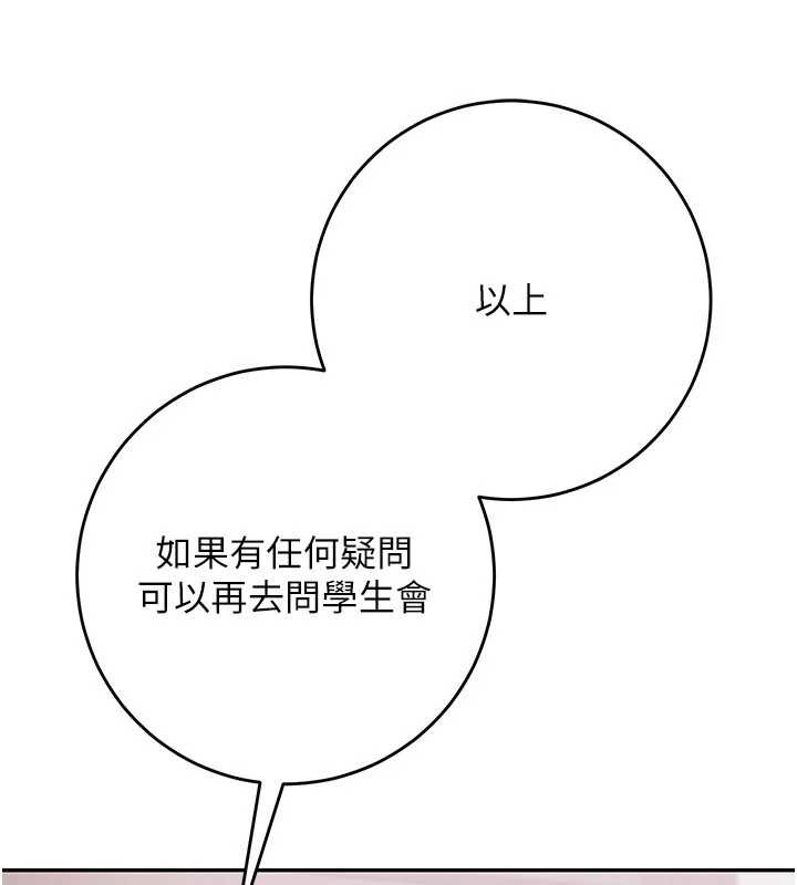 校园成人礼第7話-集合了!E奶大大總動員~