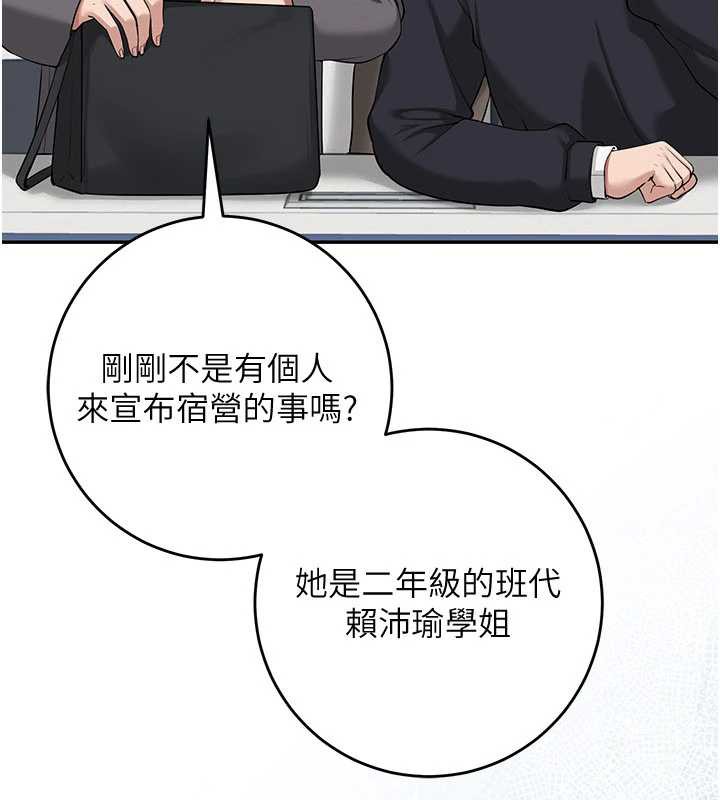 校园成人礼第7話-集合了!E奶大大總動員~