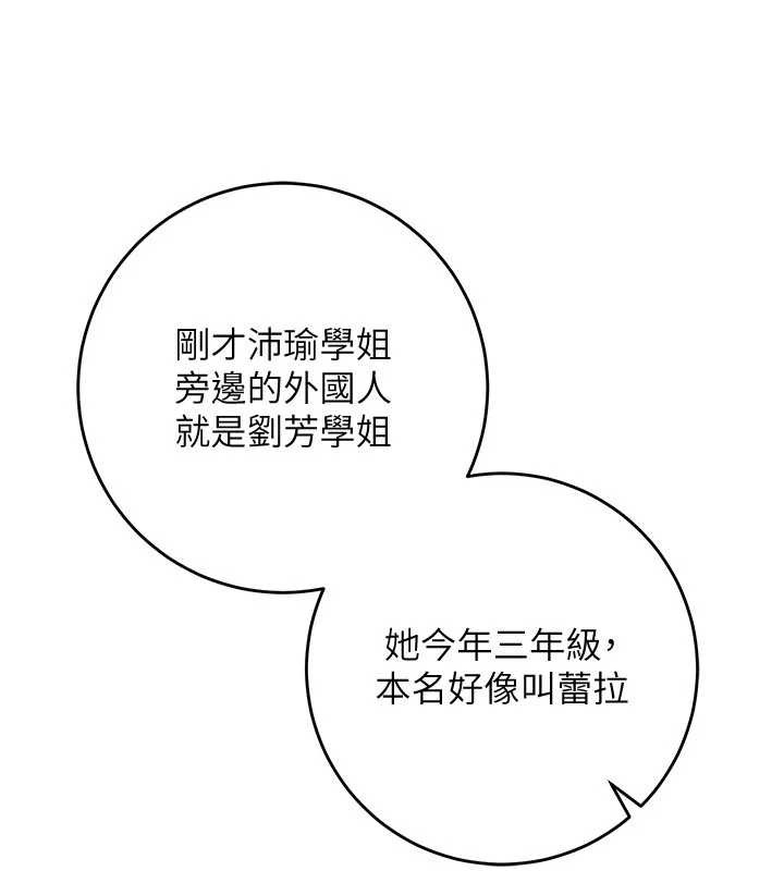 校园成人礼第7話-集合了!E奶大大總動員~