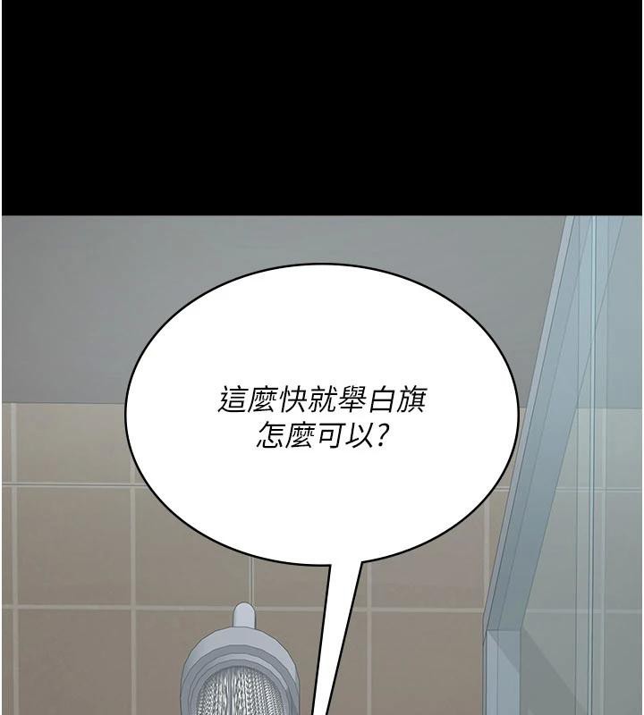 夜间诊疗室第126話-我的樂園…