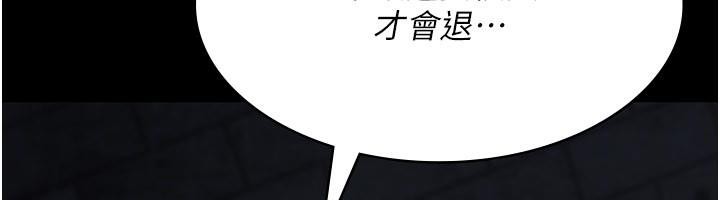 夜间诊疗室第126話-我的樂園…