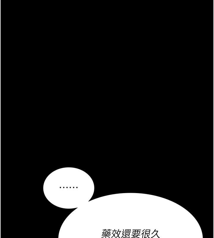 夜间诊疗室第126話-我的樂園…