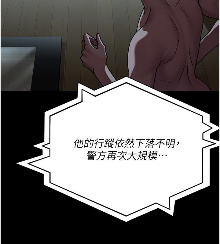 夜间诊疗室第126話-我的樂園…