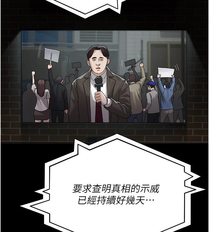 夜间诊疗室第126話-我的樂園…