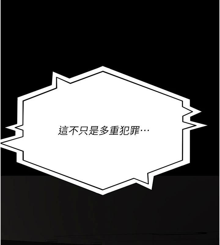 夜间诊疗室第126話-我的樂園…