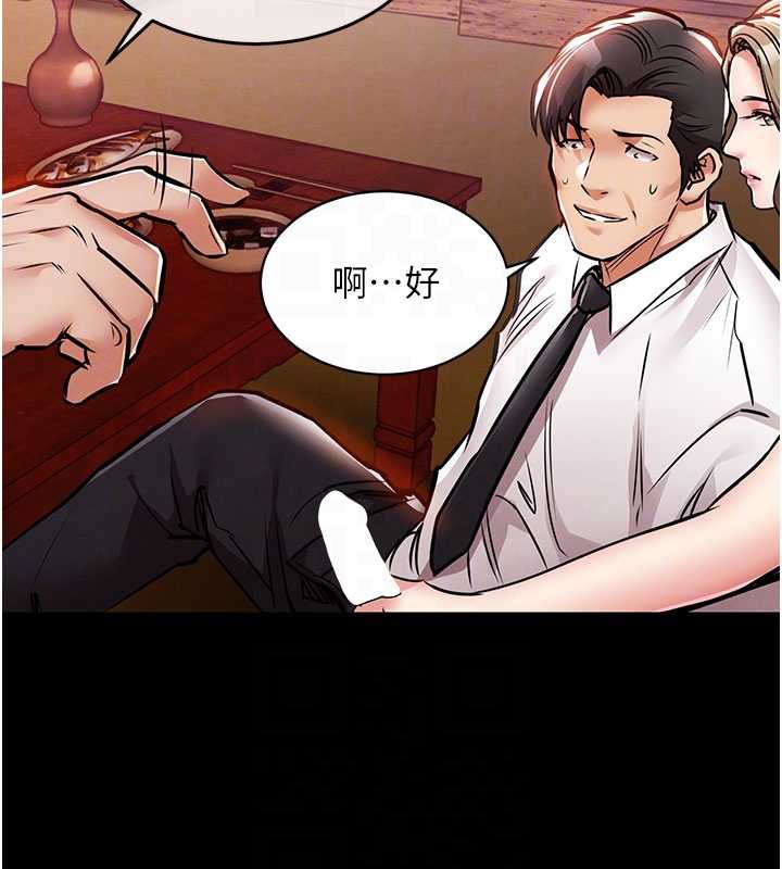 衣锦还乡第16話-喝了才懂何謂快感的酒