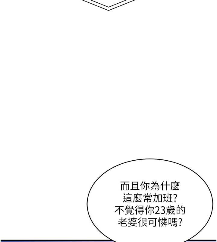 衣锦还乡第16話-喝了才懂何謂快感的酒