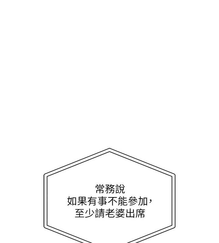 衣锦还乡第16話-喝了才懂何謂快感的酒