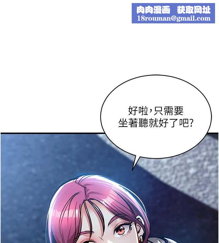 衣锦还乡第16話-喝了才懂何謂快感的酒