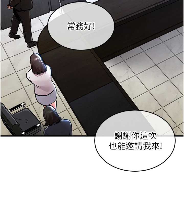 衣锦还乡第16話-喝了才懂何謂快感的酒