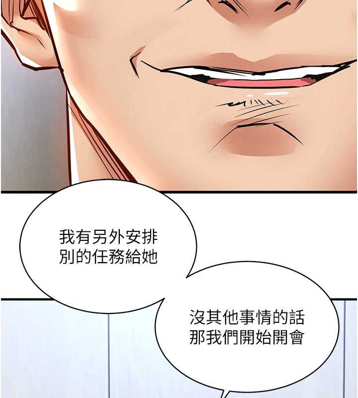 衣锦还乡第16話-喝了才懂何謂快感的酒