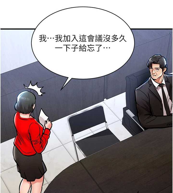 衣锦还乡第16話-喝了才懂何謂快感的酒