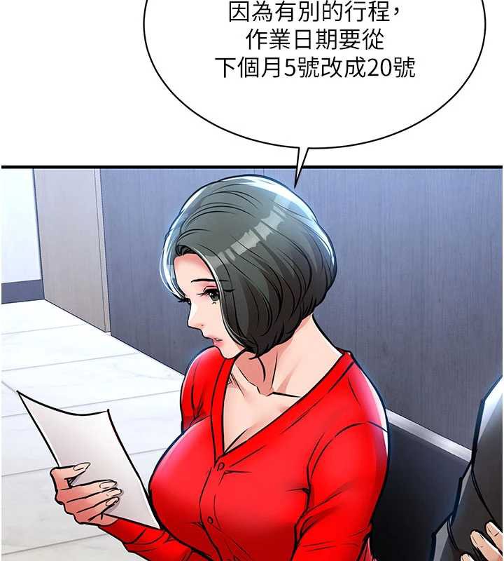 衣锦还乡第16話-喝了才懂何謂快感的酒