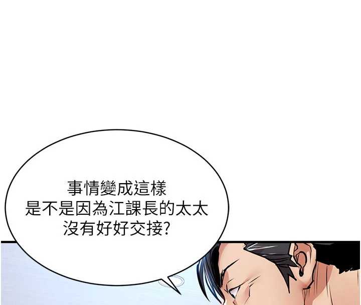 衣锦还乡第16話-喝了才懂何謂快感的酒