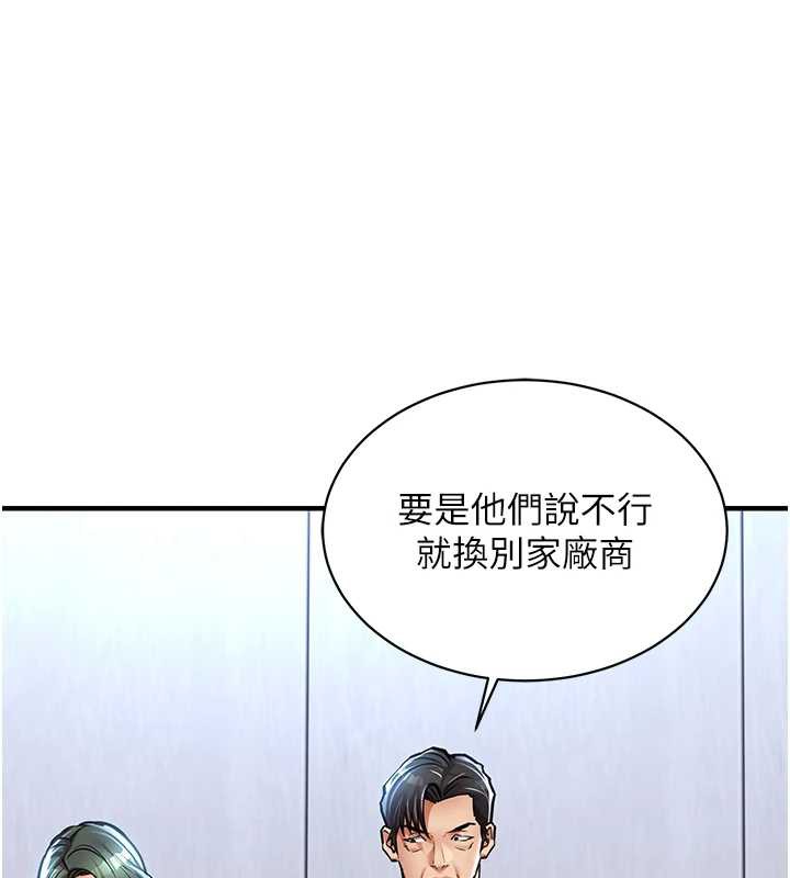 衣锦还乡第16話-喝了才懂何謂快感的酒