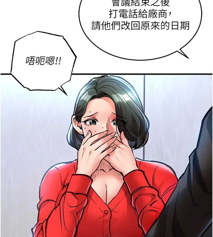 衣锦还乡第16話-喝了才懂何謂快感的酒