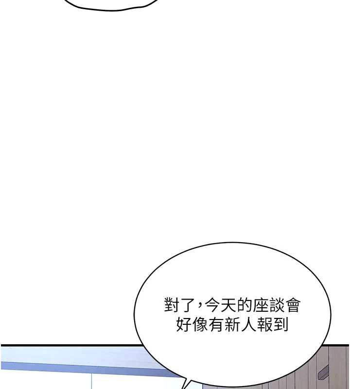 衣锦还乡第16話-喝了才懂何謂快感的酒