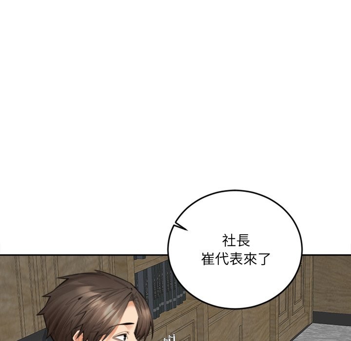 女子宿舍日记第17話