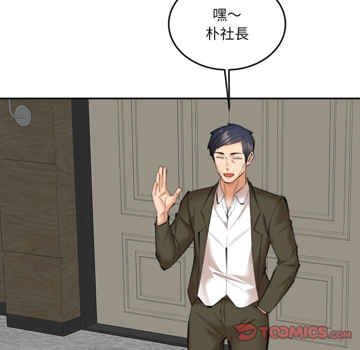 女子宿舍日记第17話