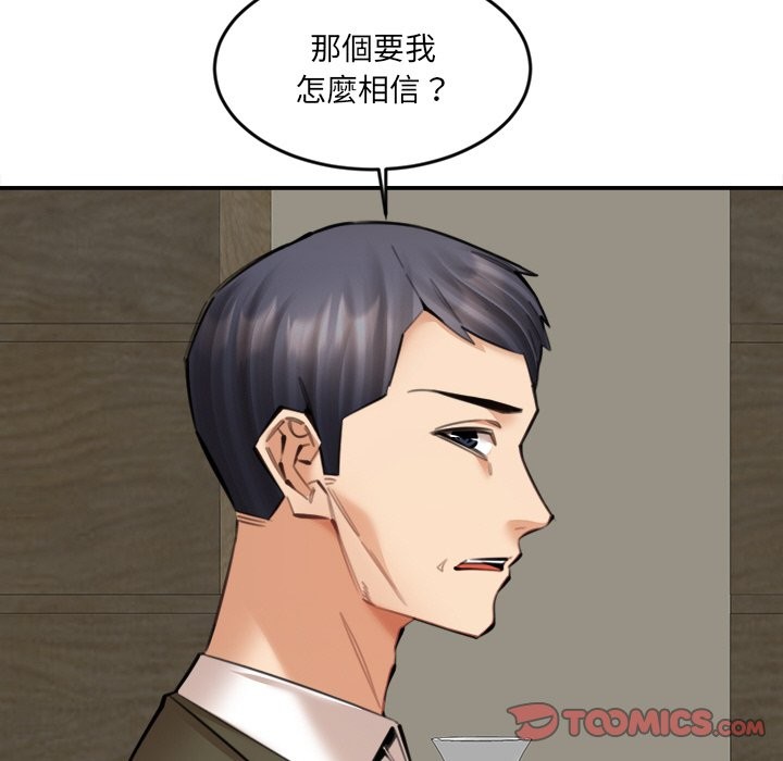 女子宿舍日记第17話