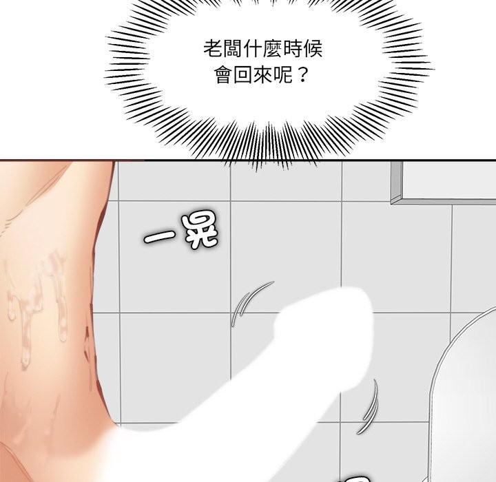 女子宿舍日记第17話