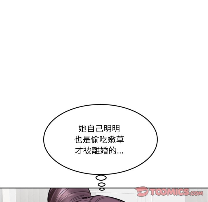 女子宿舍日记第18話