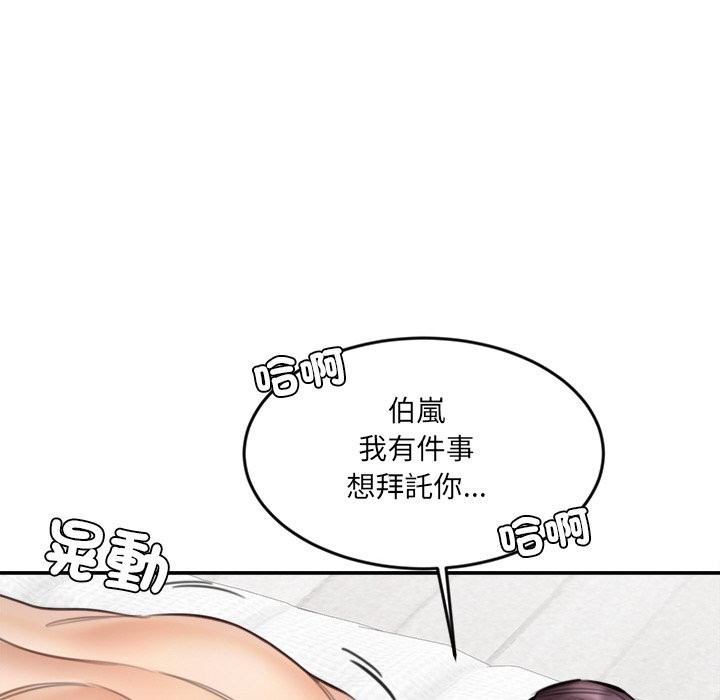 女子宿舍日记第18話