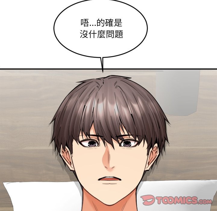 女子宿舍日记第19話