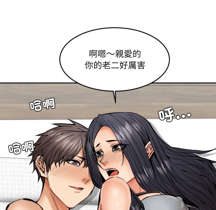 女子宿舍日记第19話