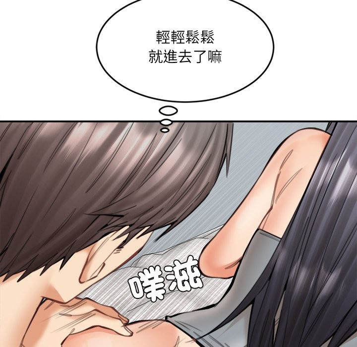 女子宿舍日记第19話