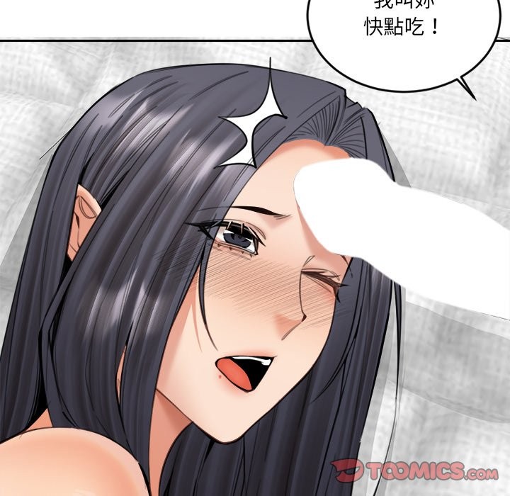 女子宿舍日记第19話