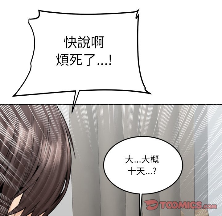 女子宿舍日记第19話