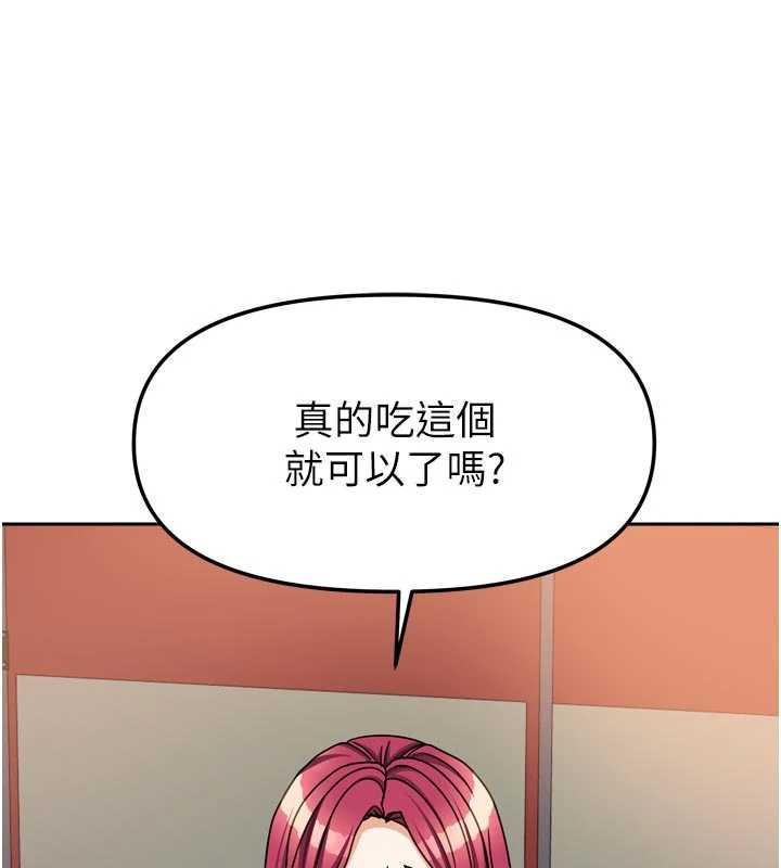 我家的女房客第33話-要不要來我家休息一下?