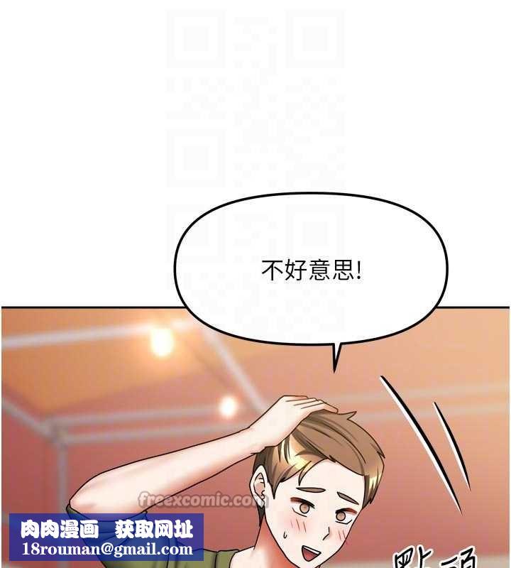 我家的女房客第33話-要不要來我家休息一下?