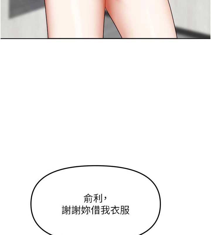 我家的女房客第33話-要不要來我家休息一下?