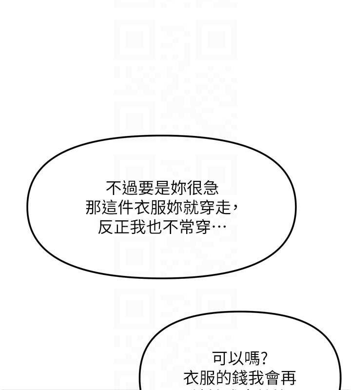 我家的女房客第33話-要不要來我家休息一下?