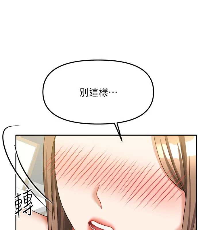 我家的女房客第33話-要不要來我家休息一下?