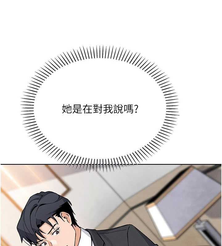 我的掌上明珠第29話-與心儀上司一夜情