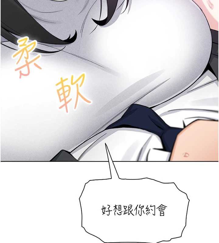 我的掌上明珠第29話-與心儀上司一夜情