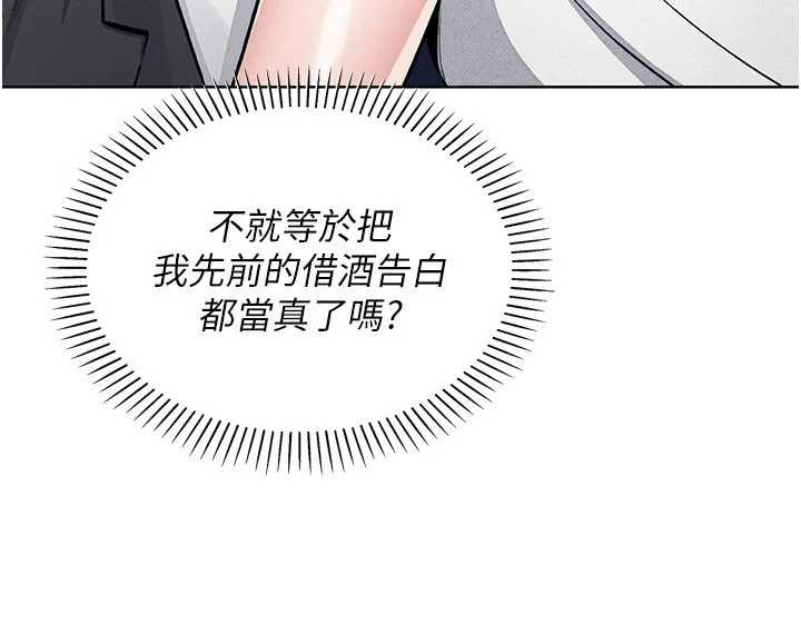 我的掌上明珠第29話-與心儀上司一夜情