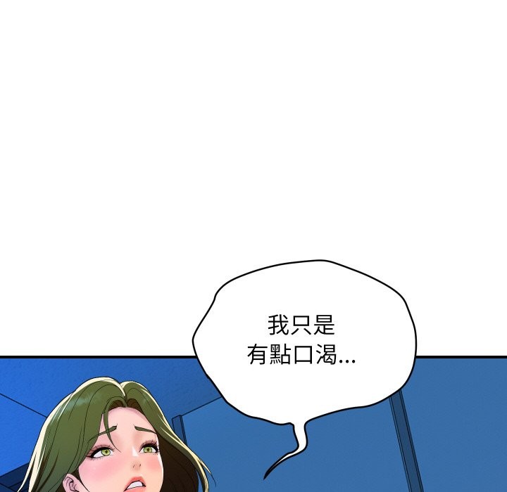 顶级豪门秘辛第18話