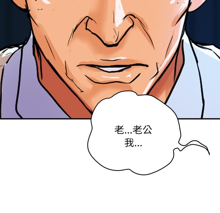 顶级豪门秘辛第18話