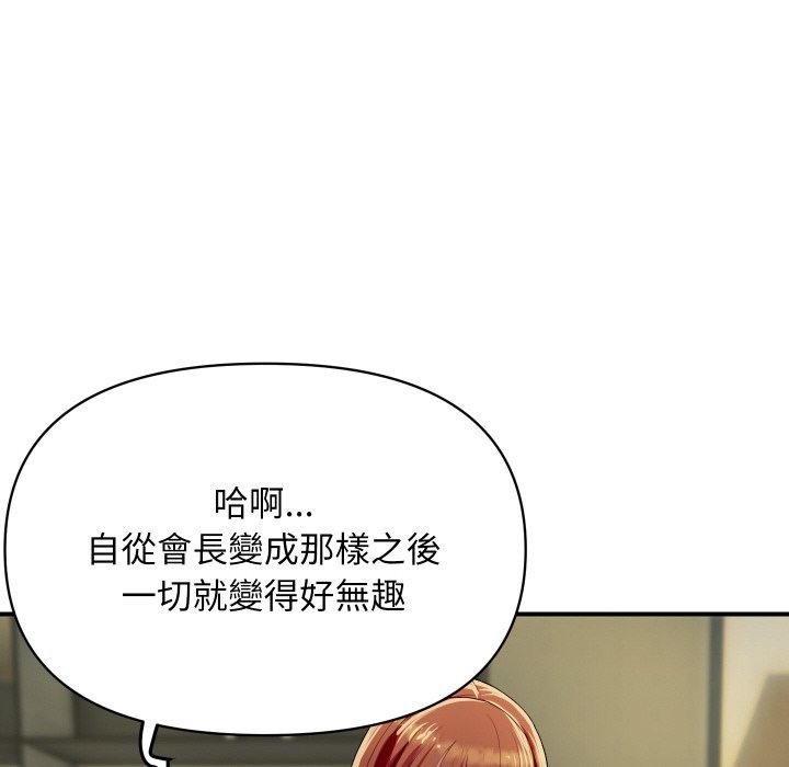 顶级豪门秘辛第19話