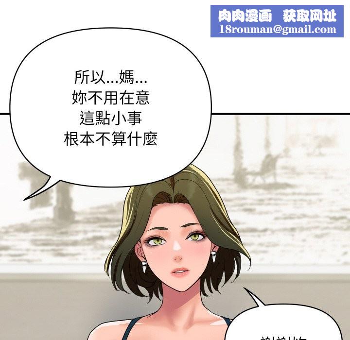 顶级豪门秘辛第19話