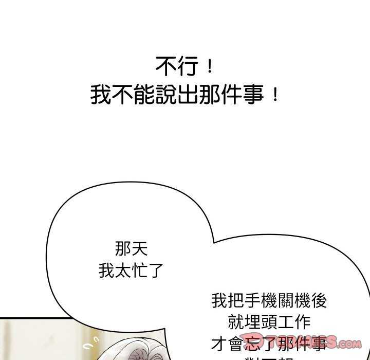 顶级豪门秘辛第19話