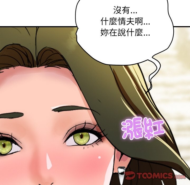 顶级豪门秘辛第19話