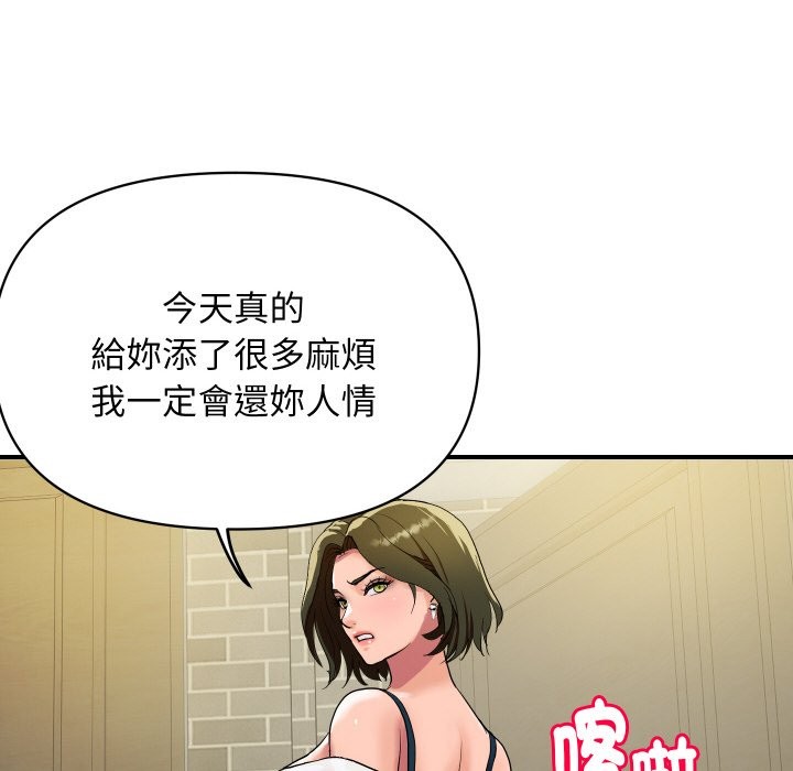 顶级豪门秘辛第19話