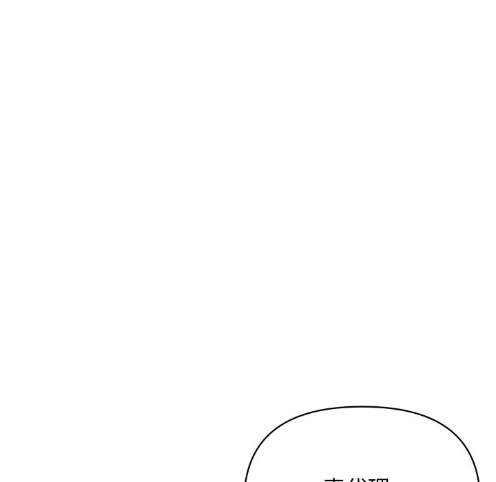 顶级豪门秘辛第20話